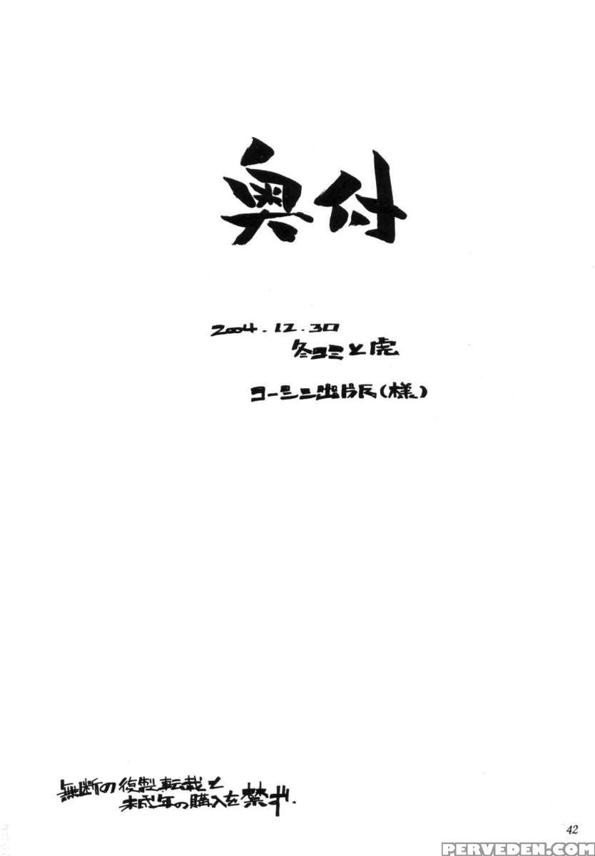 Benkyou No Jikan Chapter 1000 Page 41